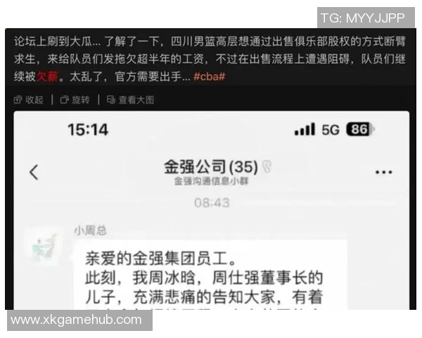 四川教练组集体罢工球员自发训练并将于周五前往青岛体测