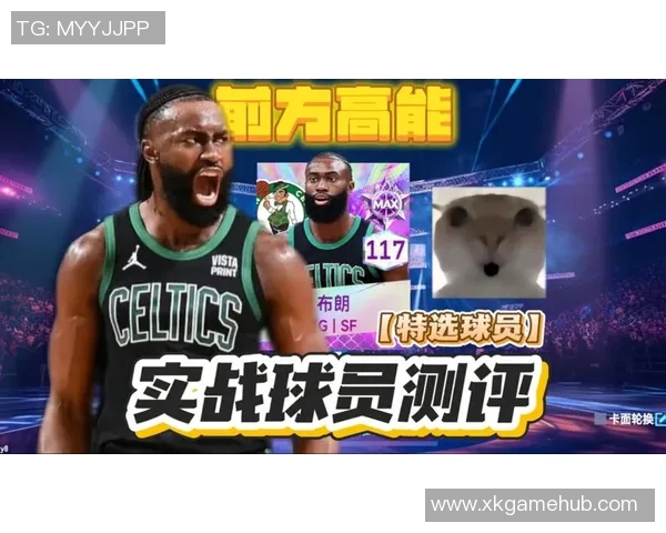 戈贝尔赛后与杰伦布朗畅谈发型大光头小白意外加入讨论